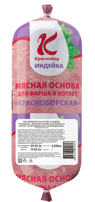 Фарш из индейки Отборный (основа ) 2й категории Краснобор 0,8/6шт+