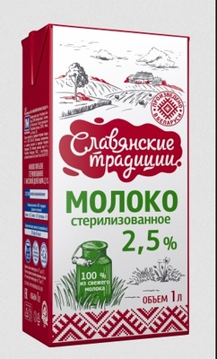 Молоко ТБА 2,5%  стерилизованное 1л  (12шт) Славянские Традиции
