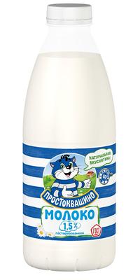 Молоко Бутылка 1,5% пастеризованное 930мл (6шт) Простоквашино