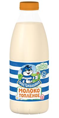 Молоко Бутылка Топленое 3,2% 930мл (6шт) Простоквашино