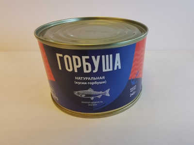 Горбуша натуральная ж/б 245гр Вяземский РПК