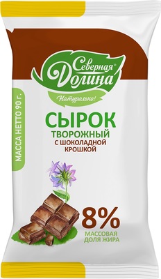 Сырок творожный с шоколадной крошкой 8% ф/п 90гр Северная Долина 1/12шт