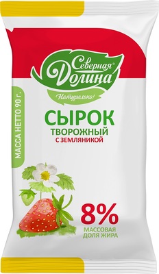 Сырок творожный с земляникой 8% ф/п 90гр Северная Долина 1/12шт