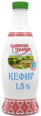 Кефир Бутылка 1,5% 0,9л (6шт) Славянские Традиции