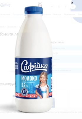 Молоко Бутылка 3,2% ультрапастеризованное 950мл (6шт) Софийка