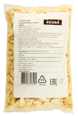 Кукуруза Канча суш.зерно Esoro 500гр 1/5шт Перу